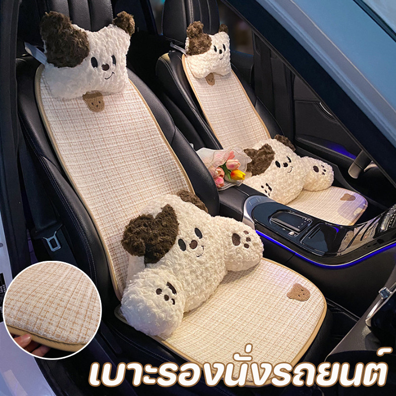 COD Butter Bear เบาะรองนั่งรถยนต์ หมอนรองคอในรถ หมอนเอว ผ้าลินิน ระบายอากาศ หมอนอิงการ์ตูน นุ่ม และสบาย