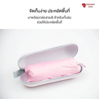 ร่มแคปซูล ร่มพับ ร่มสีมินิมอล กัน UV พร้อมกระเป๋าพกพา กันยูวี 100% ร่มขนาดเล็ก รุ่น PWUF006