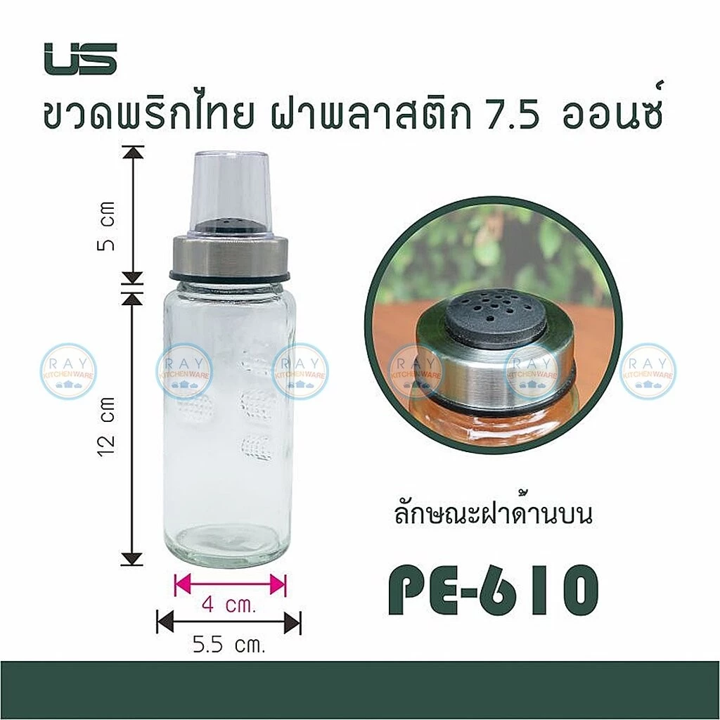 US ขวดเครื่องปรุงแก้ว 7.5 ออนซ์ OB-610 PE-610 SU-610 TP-610 thumbnail 7