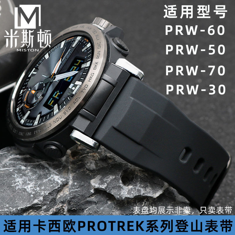 สายนาฬิกาทดแทน Casio PROTREK 5578 PRW-60YT 5480PRW-70/50/30 สายซิลิโคนสําหรับเล่นกีฬา