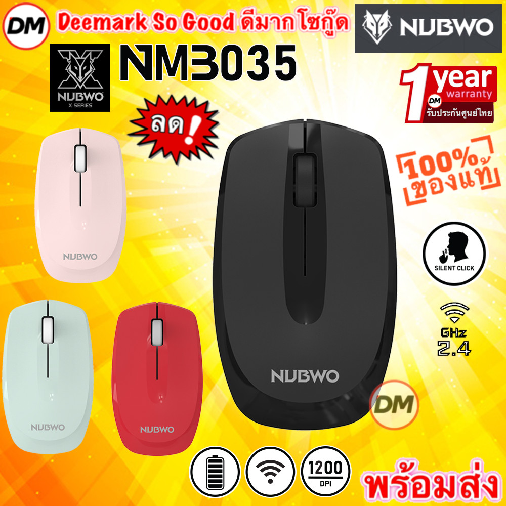 🚀ส่งเร็ว🚀 NUBWO NMB-035 WIRELESS MOUSE SLIENT Click เม้าส์ ไร้สาย เมาส์ ไร้เสียงคลิ๊ก 2.4Ghz NMB035