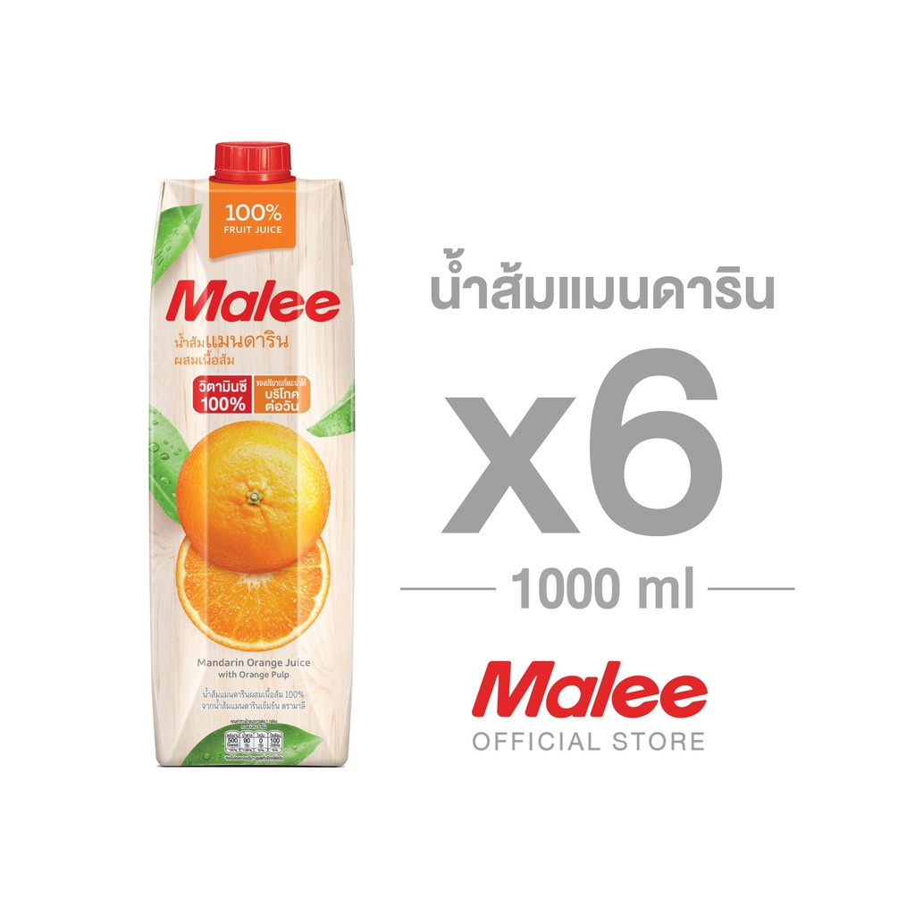 Malee น้ำส้มแมนดาริน 100% ตรามาลี ขนาด 1000 มล. (ยกลัง! 6 กล่อง)