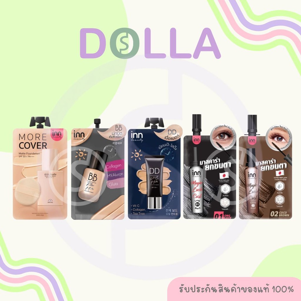 [ซอง] Inn Beauty Foundation/BB/Mascara อินน์ บิวตี้ รองพื้น ฟาวเดชั่น/บีบี/มาสคาร่า