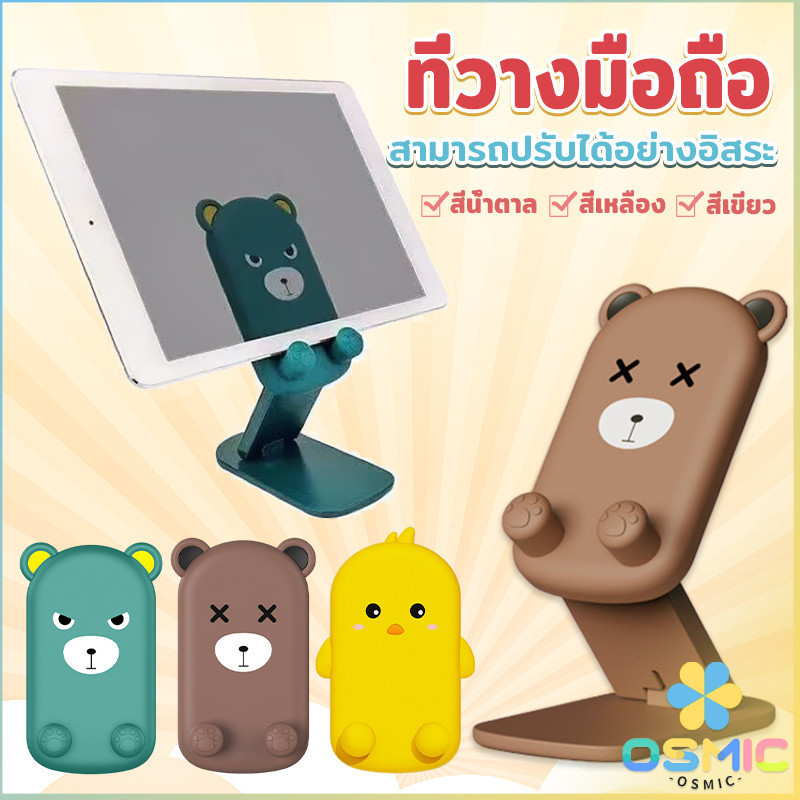 MIC ที่วางโทรศัพท์มือถือหน้าการ์ตูน แท่นวางปรับมุมได้ พร้อมส่ง Mobile phone holder