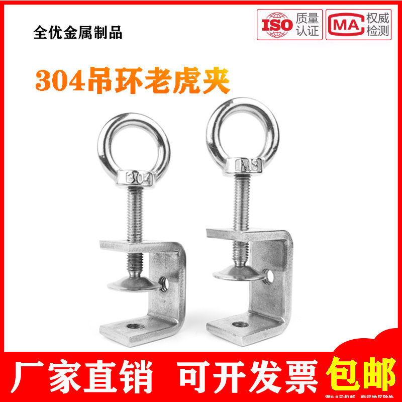 304 สแตนเลสสตีล tiger clamp u-Clip clamp C-Clip304 สแตนเลสคลิปเสือ u-คลิป C-คลิปท่อเหล็กสแควร์ clamp มือสกรูแหวน clamp u-คลิป 08.31