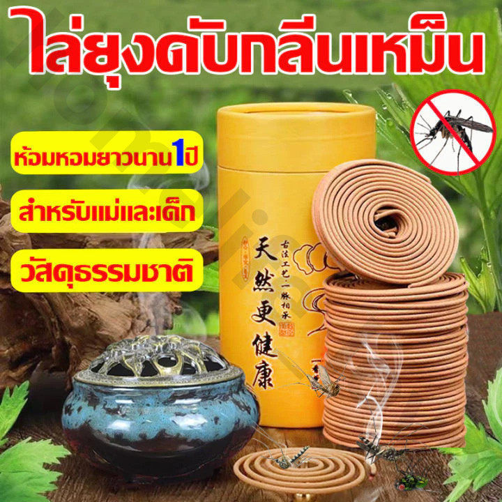 ไม้จันทน์ไล่ยุง มีประสิทธิภาพ 100% มีประสิทธิภาพ ธูปกันยุงสมุนไพร ผลิตจากวัสดุธรรมชาติ ยากันยุงแบบธูป แท้มีอย.รับรอง ไม