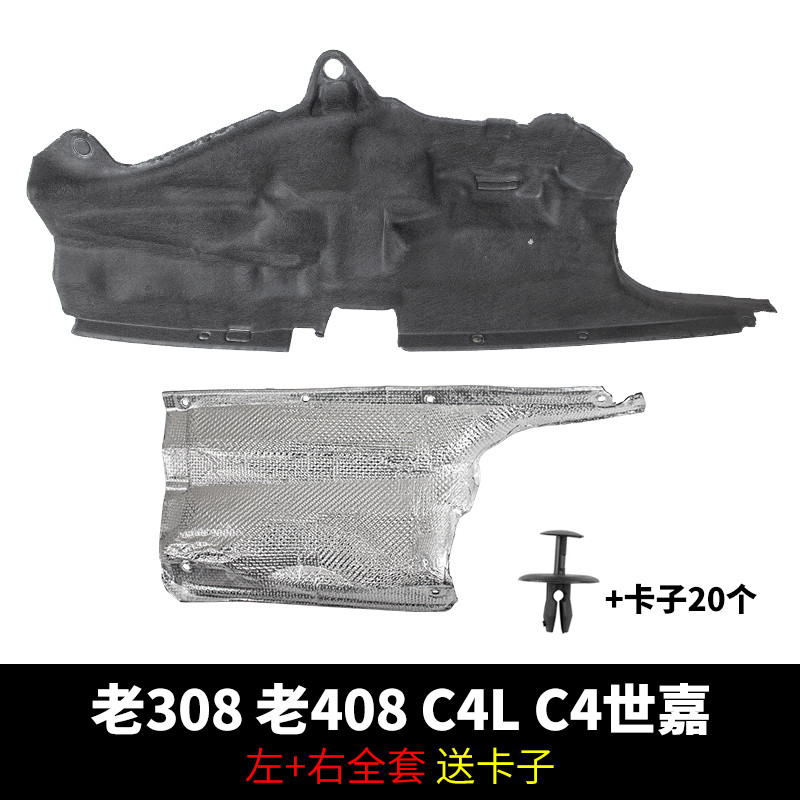 7482AK สําหรับเปอโยต์308 308ซีซี 308สว 408เครื่องยนต์ช่องฉนวนกันเสียงผ้าฝ้ายเส้นรอบวงด้านหน้าฉนวนกัน