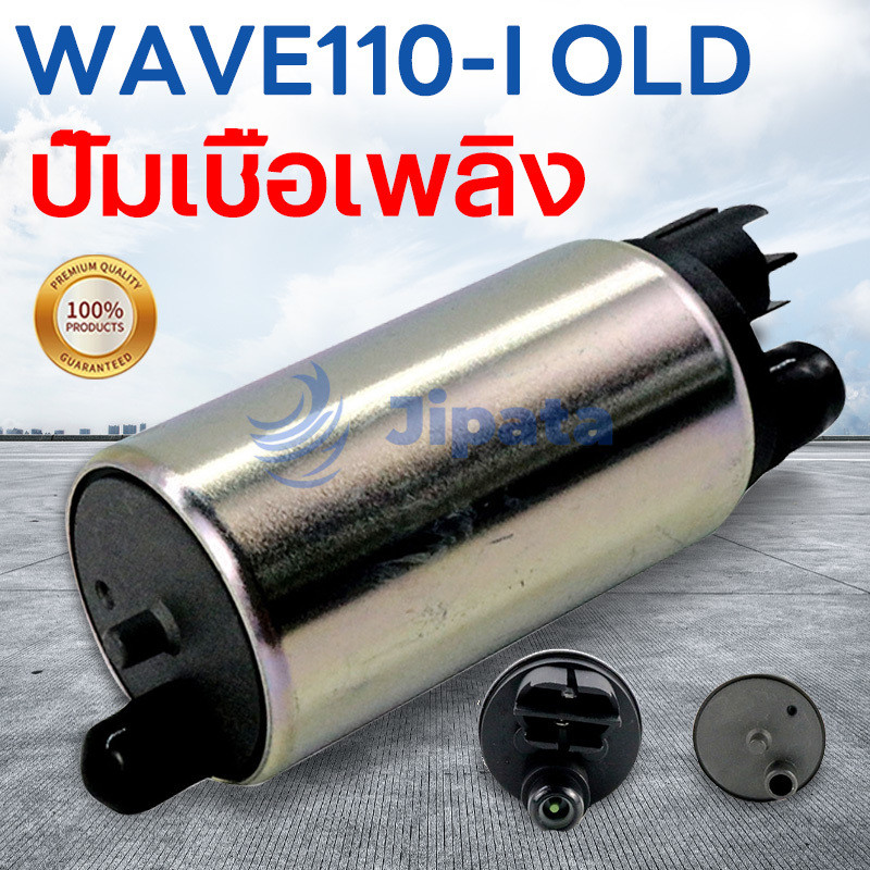 （ จัดส่งจากกรุงเทพ）มอเตอร์ปั้มติ๊ก มอเตอร์ปั้มเชื้อเพลิงเวฟ110i ปี2011-2018แท ้REVO110i/ VARIO150I/BLADE125 F1/SUPRA X12