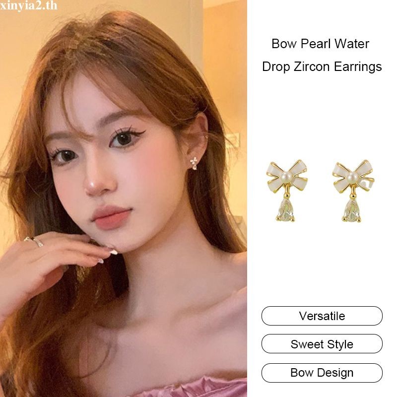 XINYIA2.thBow Pearl Water Drop Zircon ต่างหูประณีตน่ารักต่างหู Niche ต่างหูอเนกประสงค์