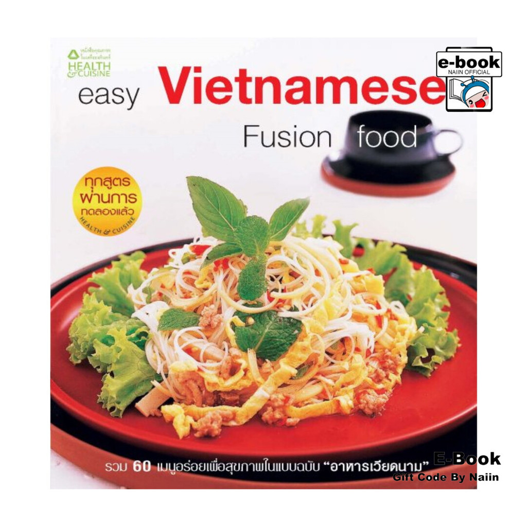 [E-Book Digital code] Easy Vietnamese Fusion food (Thai)