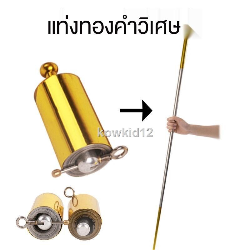 ❤️ ❤️ (ราคาถูกที่สุด พร้อมส่งทุกวัน🇹🇭) กระบองวิเศษยืดได้หดได้ กระบองยืดหด สแตนเลสยืดหดได้[ทำจากสแตนเลสอย่างดี] ส่งสินค้า