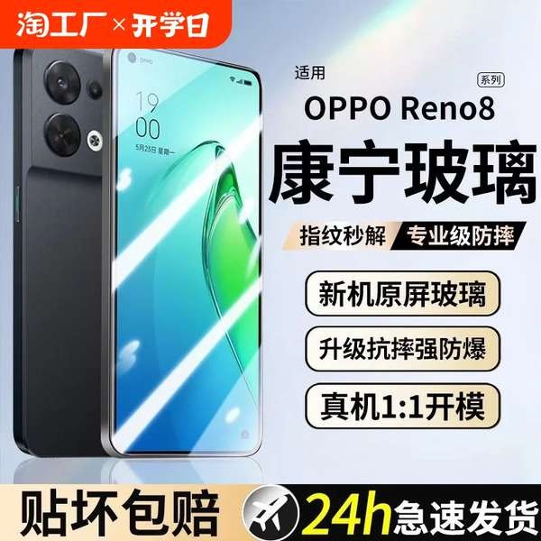 ฟิมล์กระจก oppo ฟิมล์กระจก ฟิล์มนิรภัย opporeno8pro ที่ใช้งานได้ฟิล์มโทรศัพท์มือถือ Reno7SE หน้าจอเต