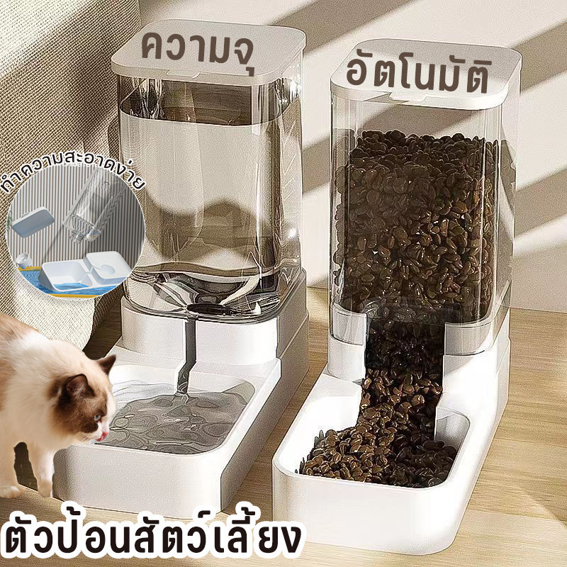 ตัวป้อนสัตว์เลี้ยงอัตโนมัติ น้ำพุแมว ชามสุนัข ให้อาหารหม้อป้อนน้ำ วัสดุ PP ทำความสะอาดง่าย