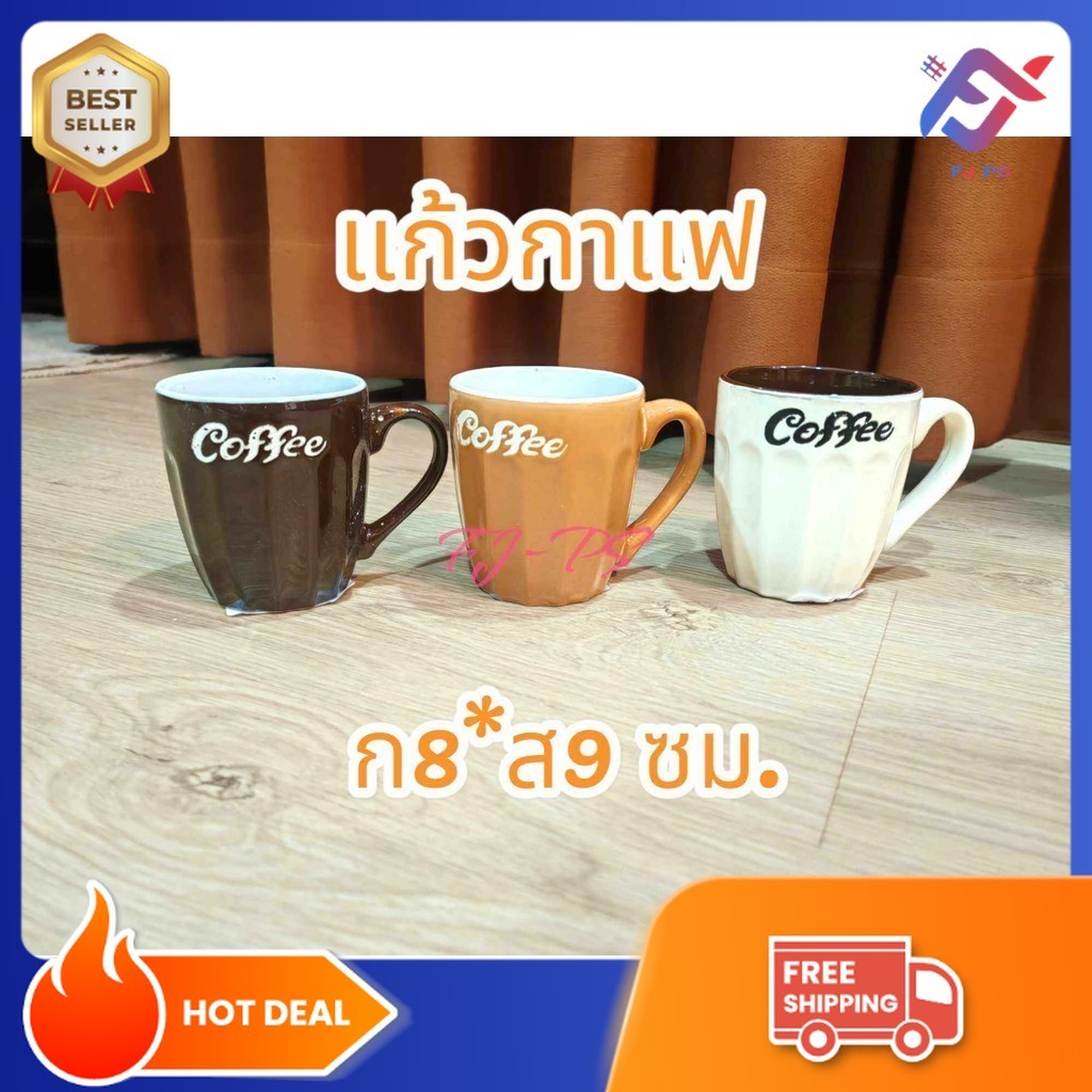 จัดส่ง 1 ใบ แก้วกาแฟ แก้วชงกาแฟ แก้ว เซรามิค อย่างดี ลายcoffee น่ารัก
