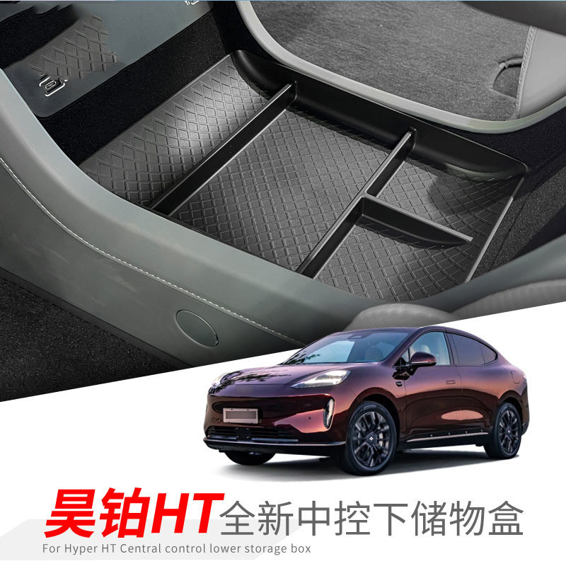 เหมาะสําหรับ NEW Hyptec HT ไฮปเทค htกล่องที่เท้าแขนภายใต้กล่องเก็บควบคุมกลางแผ่นชาร์จไร้สายภายในรถการปรับเปลี่ยนกล่องเก็บการจัดเก็บ