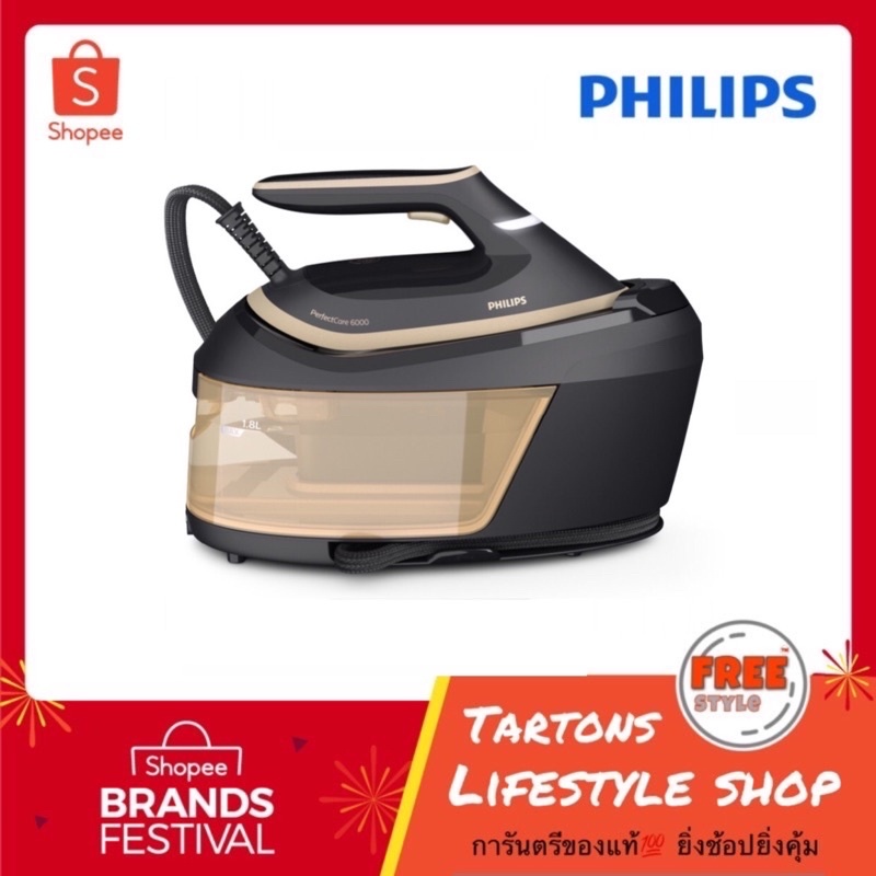 [ของแท้🔥รับประกันศูนย์ 2 ปี][รีดผ้าไม่ไหม้] Philips Perfect Care 6000 Series PSG6064 เตารีดไอน้ำแยกห