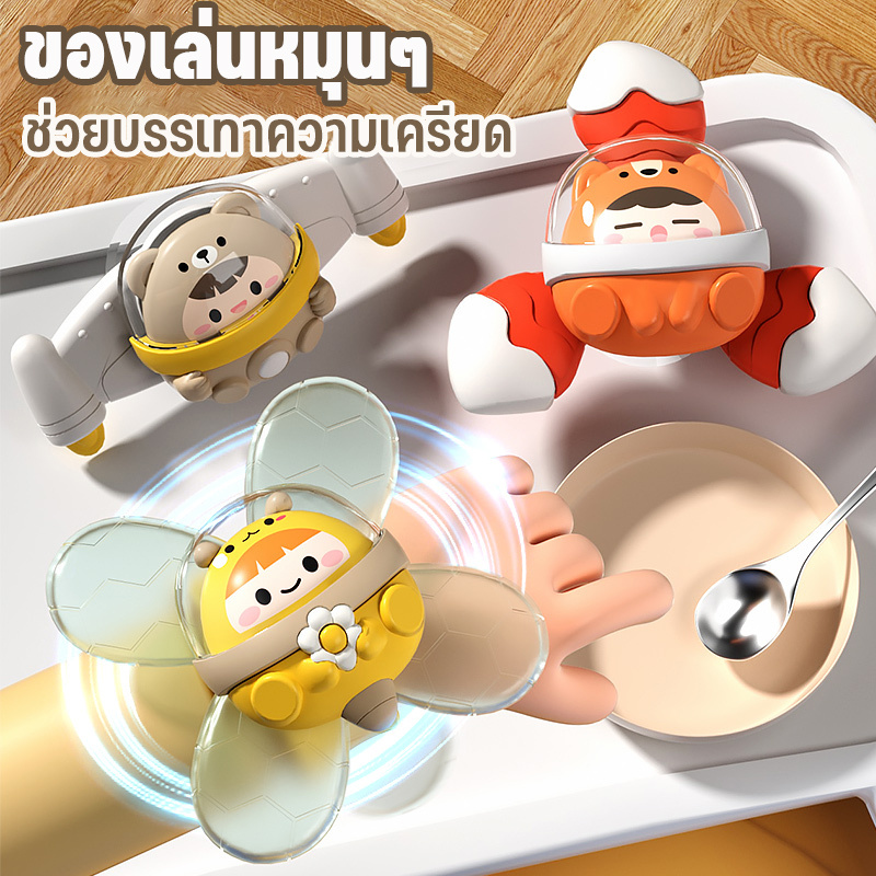 ของเล่นหมุนๆ ของเล่นเด็ก ของเล่นติดโต๊ะ รูปลายน่ารัก สปินเนอร์ฐานดูดซิลิโคน หมุนได้ ช่วยบรรเทาความเครียด