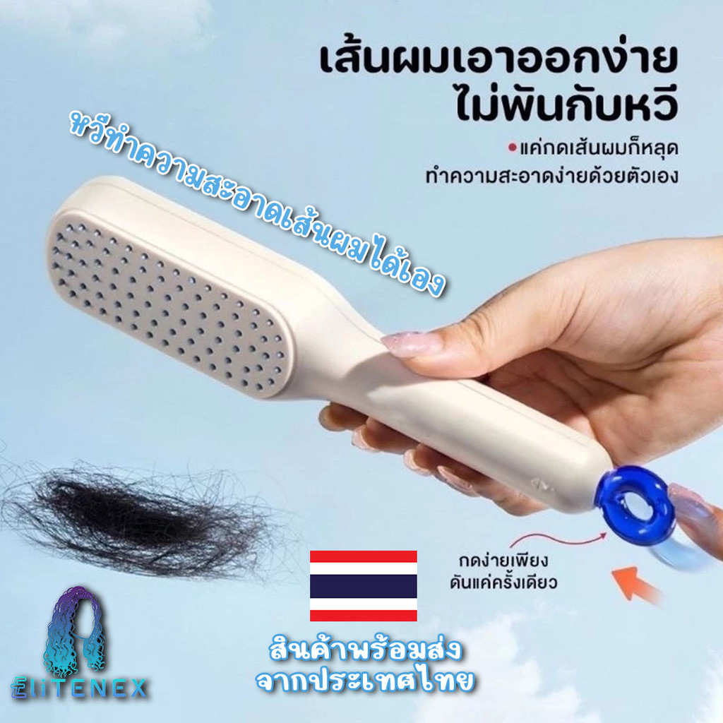 หวีผมพลาสติก หวีวิเศษแบบยืดหดทำควาทสะอาดตัวเองได้ ไม่ทำให้เกิดไฟฟ้สถิตภ์ ผมไม่แตกปลาย KP03 พร้อมส่ง