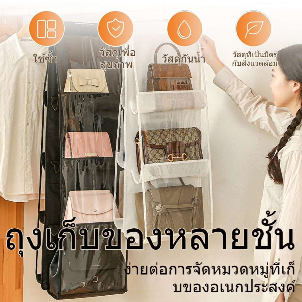 กระเป๋าเก็บของ แบบแขวนผนัง กันฝุ่น 6/8 ช่อง สําหรับห้องน้ํา มาพร้อมไม้เเขวน