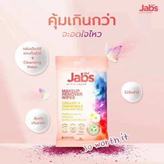 ✨Jabs✨แจ๊บส์ เมคอัพ รีมูฟเวอร์ ไวพส์ ผ้าเช็ดทำความสะอาดเครื่องสำอาง สูตรครีมมี่พลัสคาโมมายล์ เมคอัพเกลี้ยง แพ็ค 30 แผ่น