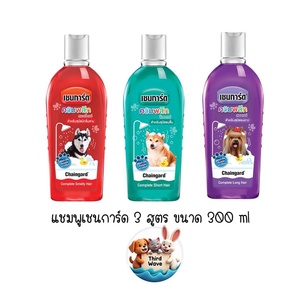 เชนการ์ดคอมพลีท 300ml แชมพูสุนัขสำหรับ ขนยาว ขนสั้น กำจัดกลิ่น Long Hair, Short Hair, Smelly Hair สูตรกำจัดเห็บหมัด C...
