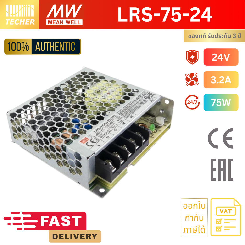 LRS-75-24 | MEAN WELL 24V 75W 3.2A Switching Power Supply