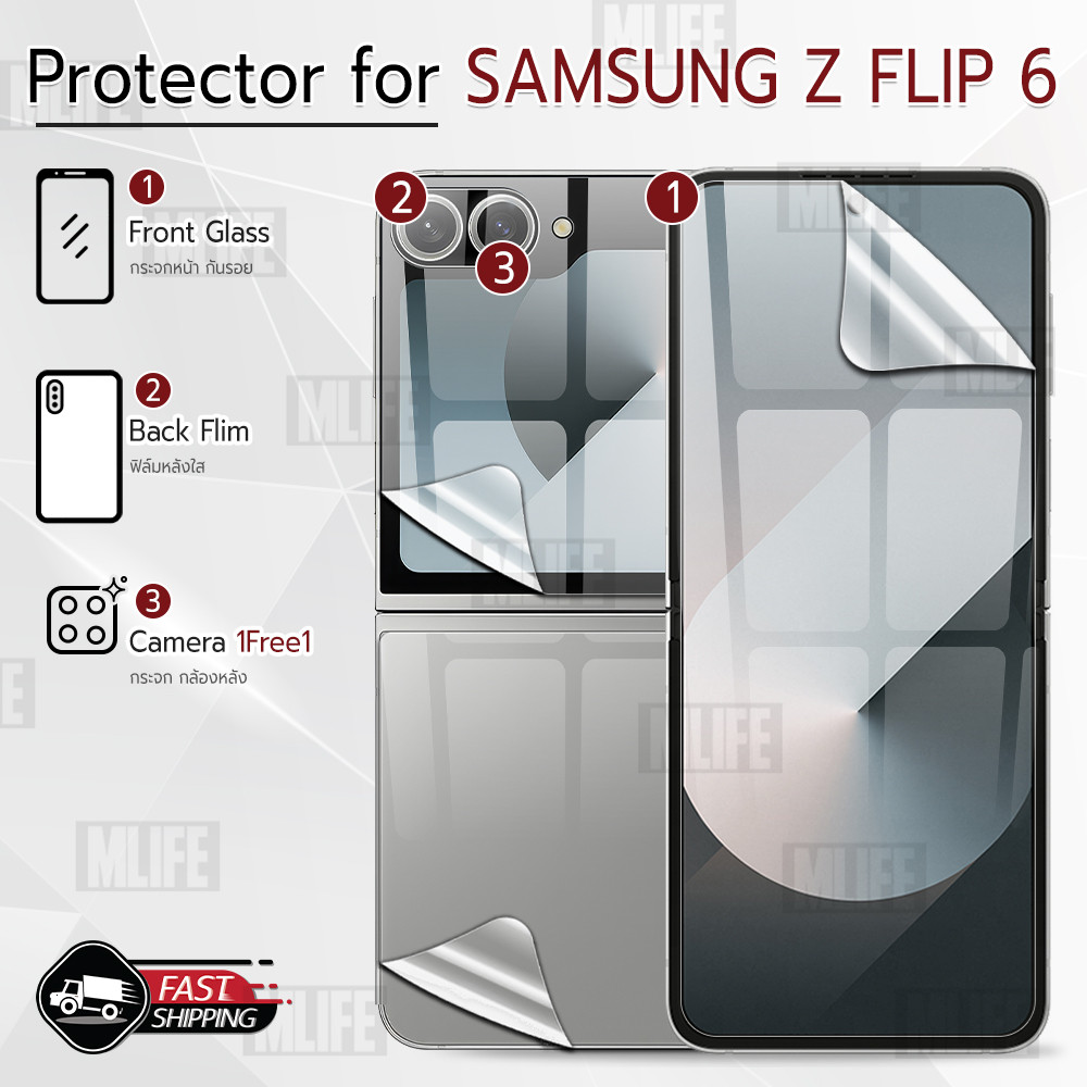 MLIFE - ฟิล์มกันรอย Samsung Galaxy Z Flip 6 ฟิล์มหน้าหลัง กระจกกล้อง เคส ฟิล์มใส - Soft TPU Front and Back Screen Glass