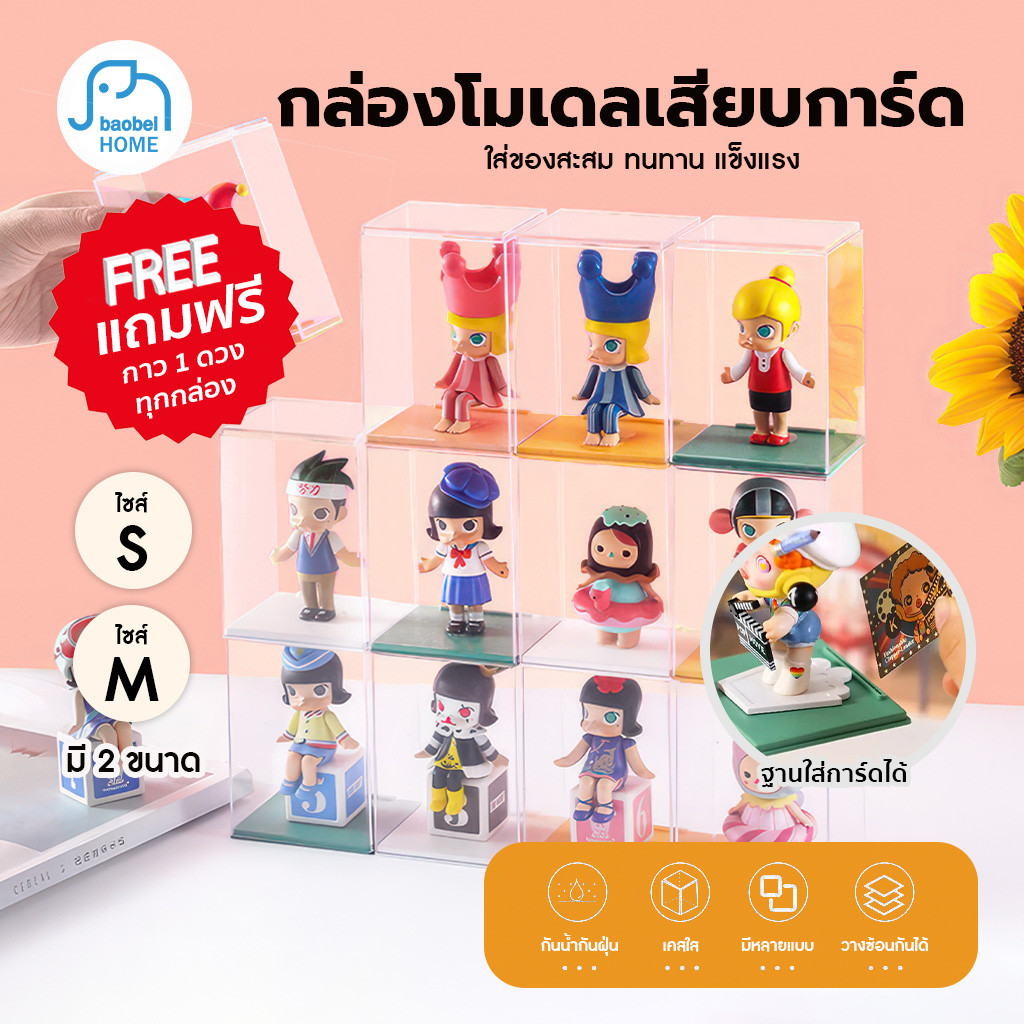 กล่องอะคริลิค กล่องใส่ตุ๊กตา ชั้นวางโมเดล อคริลิค กล่องใส่โมเดล