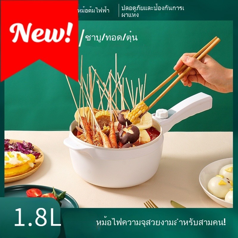 หม้อหุงไฟฟ้า20ซม. หม้อหุงไฟฟ้าอเนกประสงค์ในครัวเรือน Mi หม้อหุงไฟฟ้าสำหรับหอพักนักศึกษาของคุณหม้อก๋วยเตี๋ยวขนาดเล็กสามาร
