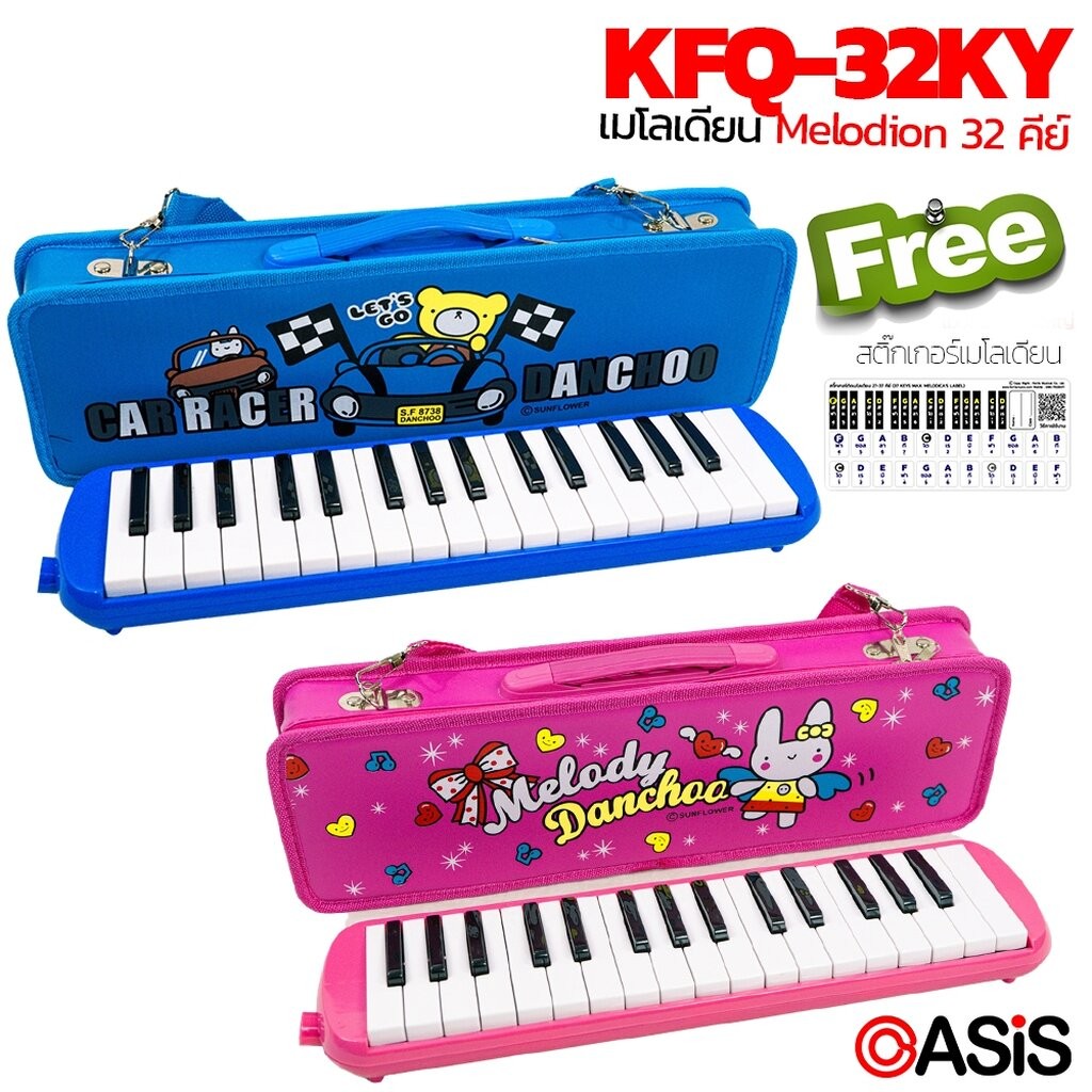 🔥มีส่งด่วน🔥 [แถม สติ๊กเกอร์ สายเป่า+ปาก กล่อง] เมโลเดียน เมโลเดี้ยน KFQ-32KY Melodion 32 คีย์ พร้อมกล่องแข็งลายการ์ตูน