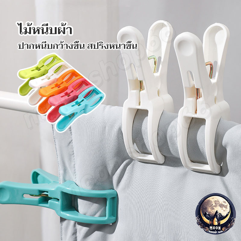 ที่หนีบผ้าใหญ่ชุดที่แขวนคลิปพลาสติกขนาดใหญ่กันลมผ้าเช็ดตัวชายหาดสปริงหนีบ