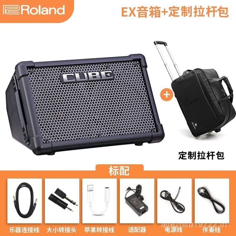 Roland Roland Cube EX เครื่องดนตรีลำโพงกีตาร์มอนิเตอร์กีตาร์ไฟฟ้าเสียงกลางแจ้งพลังงานสูง