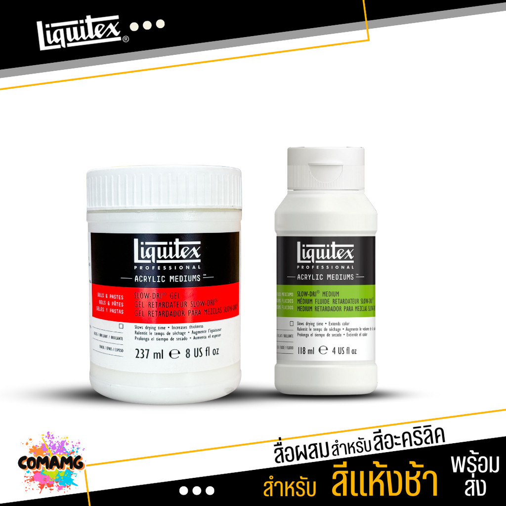 Liquitex สื่อผสม Acrylic Mediums สำหรับสีอะคริลิค สำหรับสีแห้งช้า SLOW-DRI ขนาด 118ml 237ml แบบขวด พร้อมส่ง - รูปที่ 2