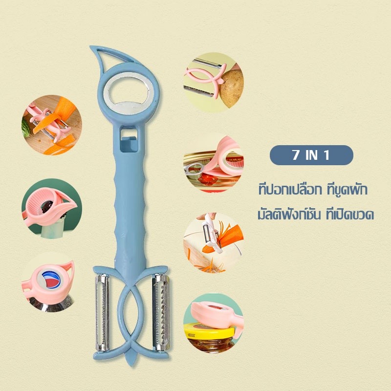 ที่เปิดขวด 7 in 1  อุปกรณ์เปิดฝาขวด ที่เปิดขวดอเนกประสงค์ เปิดกระป๋อง น้ำอัดลม -1079