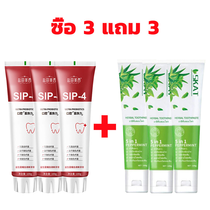 เอสพี4พลัส เฟรข ซูเปอร์ โปรไบโอติค ทูธเพสท์ เฟรช มิ้นท์ 100g+ ยาสีฟัน Sip-4 ขนาด 100 กรัม กลิ่นมิ้นท์ อายุการใช้งาน