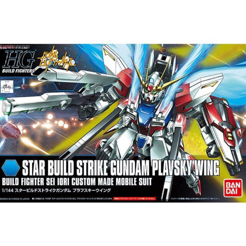 Bandai HG Star Build Strike Gundam Plavsky Wing กันดั้ม พันพลา บันได