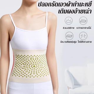 ที่รัดเอวแก้ปวดหลัง สมุนไพรประคบร้อน แก้ออฟฟิศซินโดรม ใส่ในห้องแอร์ ระบายอากาศดี ปรับระดับได้ ของแท้ 100%