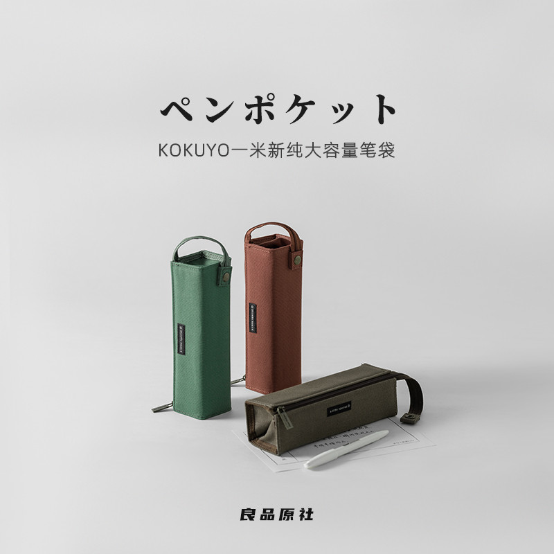 Japan KOKUYO Simple Retro Canvas Pencil Case นักเรียนหญิงชายใช้ Folio Large-Capac