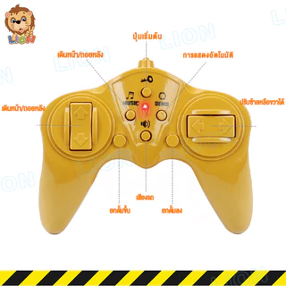 LionToys รถบรรทุกบังคับวิทยุ รถดั้มบังคับ รถดั๊มควบคุมระยะไกล ชาร์จแบตด้วยสายUSB มีไฟมีเสียงเท่ห์มาก รถบังคับ