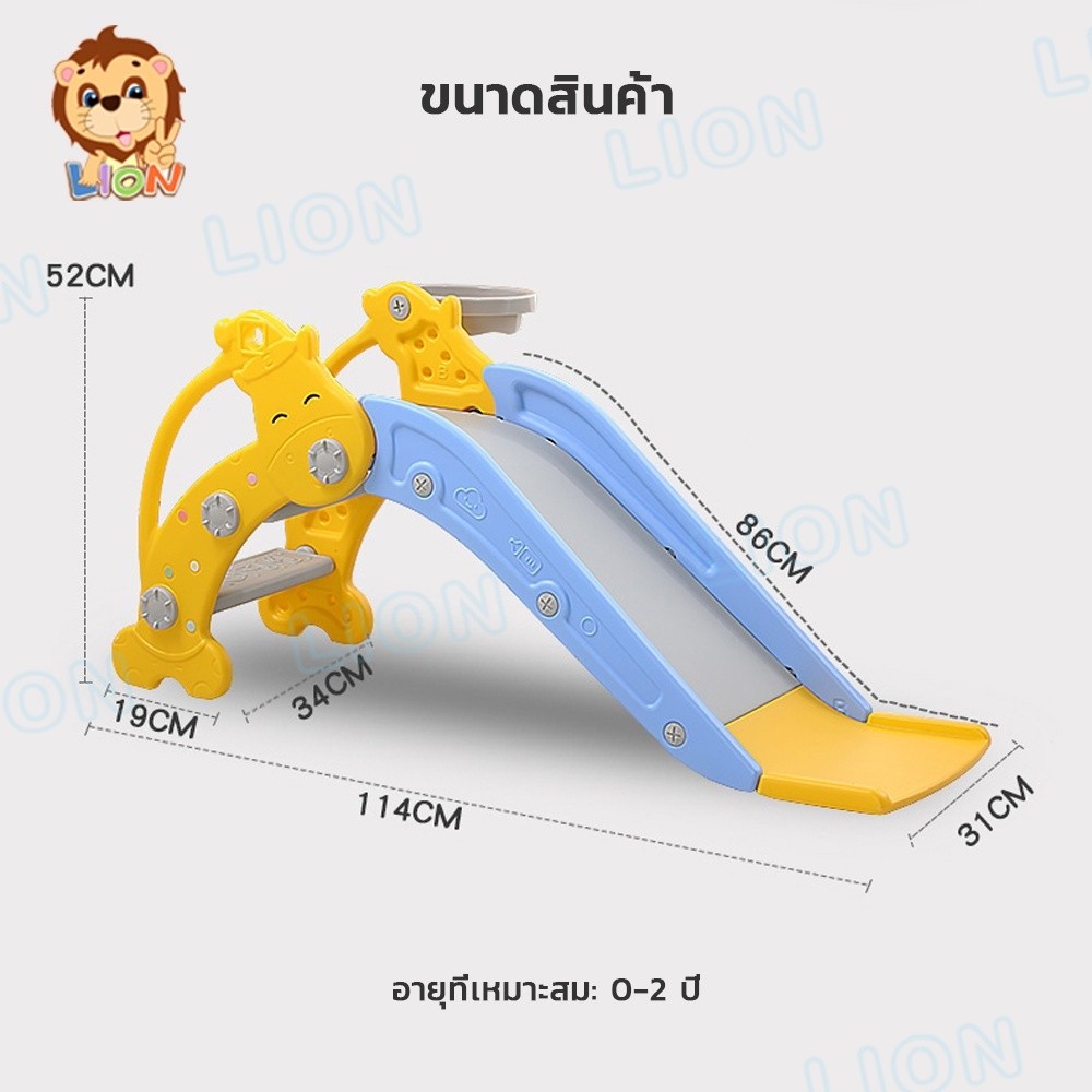 LionToys สไลเดอร์เด็ก สไลเดอร์ ของเล่นสนาม ของเล่นเด็ก สไลด์เดอร์เด็ก พร้อมห่วงบาส+ลูกบาส ขนาดใหญ่ - รูปที่ 5