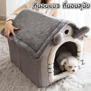 🏡บ้านโดม เบาะสัตว์เลี้ยง บ้านหมา บ้านแมว เบาะสุนัข บ้านสุนัข…