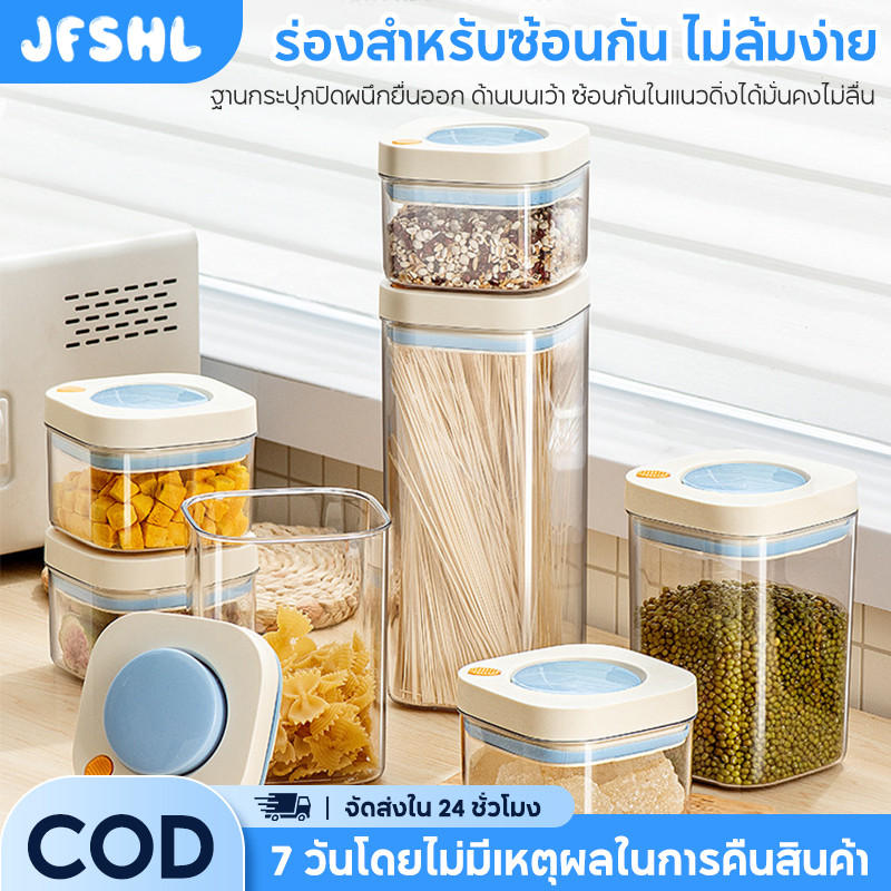 JFSHL โหลพลาสติกสุญญากาศ เก็บกลิ่นและกันความชื้น ฝาปิดสนิทมีซีลยางซิลิโคน วางซ้อนกันได้