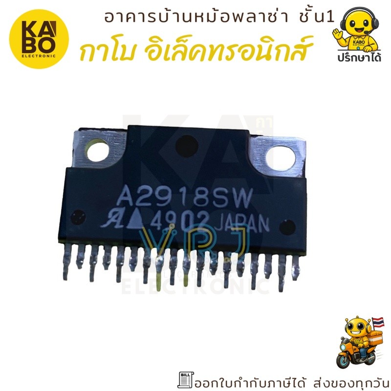 IC A2918SW แท้ใหม่ พร้อมส่งในไทย