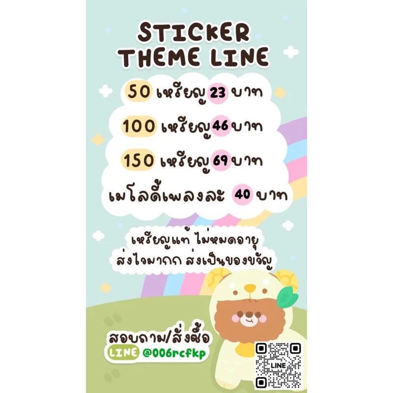 line sticker fast delivery customize