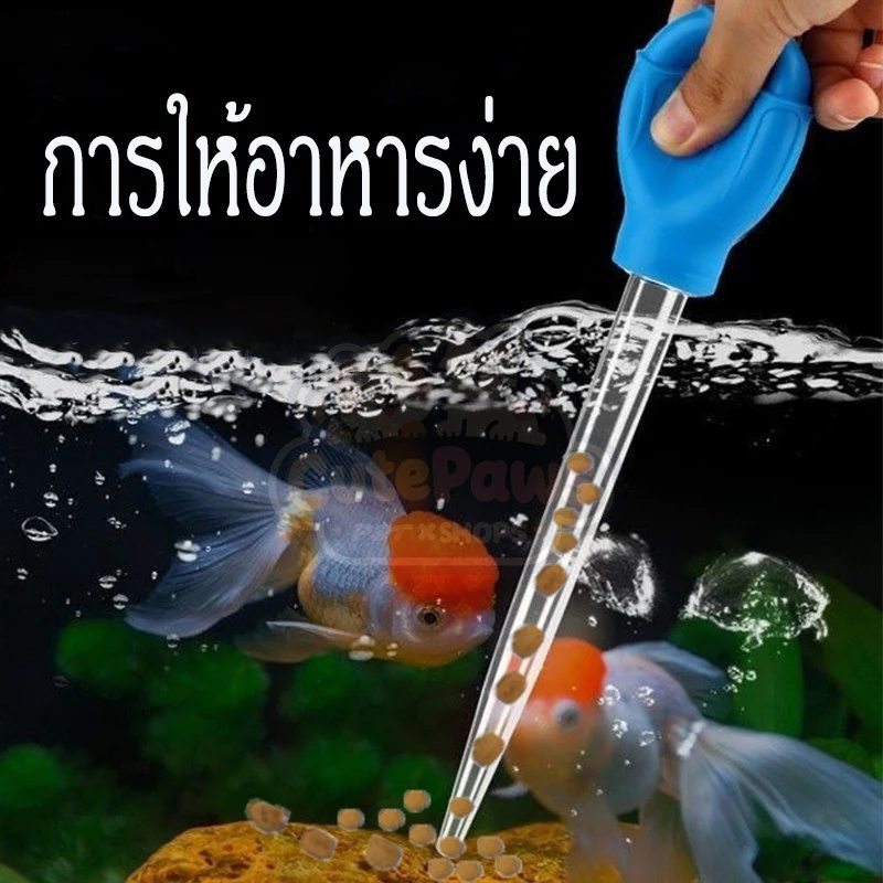 ที่ดูดขี้ปลา Water Changer ท่อทำความสะอาดตู้ปลา 7 cm/20 cm/35 cm thumbnail 4