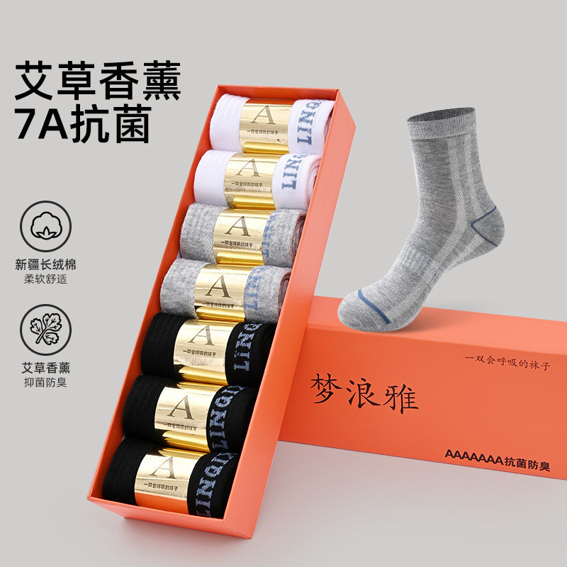 ถุงเท้า Meng Langya 7A สำหรับผู้ชายและผู้หญิง ระงับกลิ่น ต้านแบคทีเรีย ระบายอากาศดี มีสมุนไพร wormwo