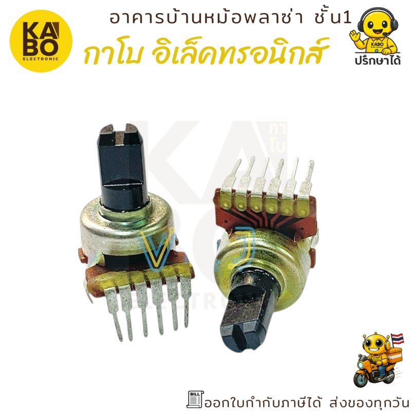 VR วอลลุ่ม 6 ขาตัวกลมเล็ก B50K (503) แกนผ่า 10 มม. ปรับความต้านทานสำหรับวงจรเสียงและอิเล็กทรอนิกส์ (ราคาต่อ 1 ชิ้น)