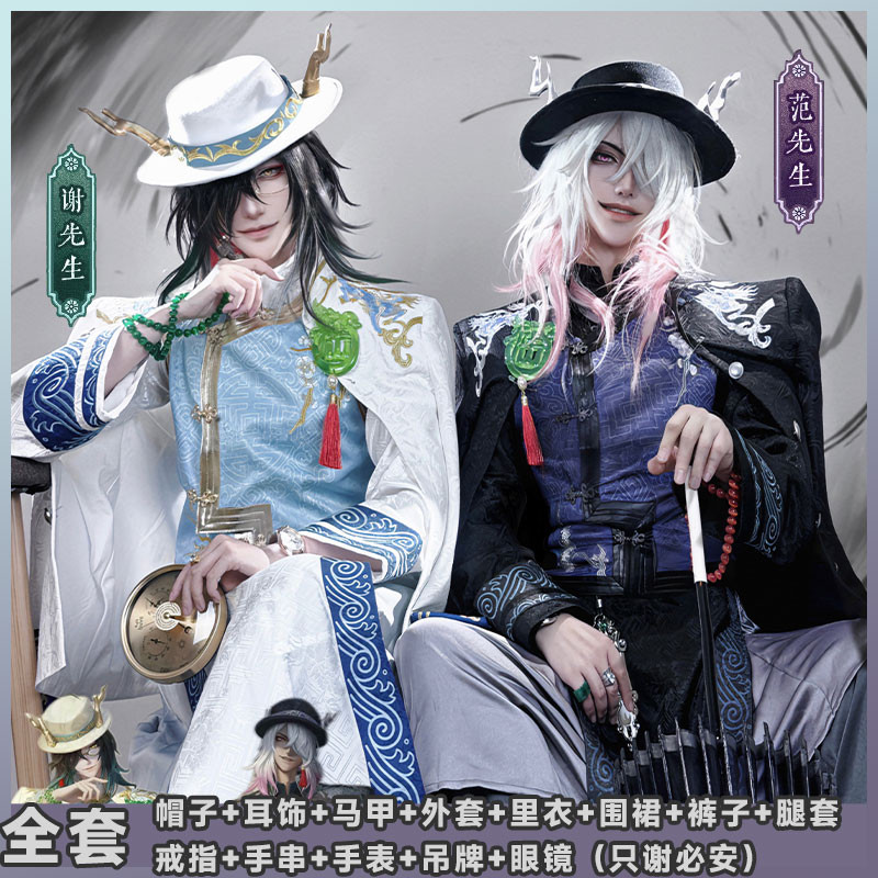 MONENJOY เกม Identity V White Guard/Black Guard QiLin Of The East Suit ชุดคอสเพลย์ปาร์ตี้ฮาโลวีน