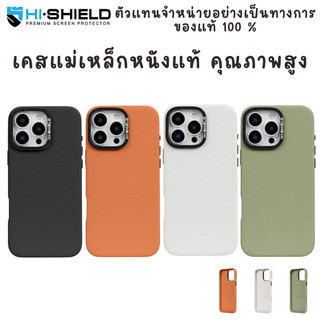 >มีส่งด่วน< Hishield เคสแม่เหล็กหนังกันกระแทก For iPhone 17 Pro Max / 16 Pro Max / 15 Pro Max / 17 / 16 / 15