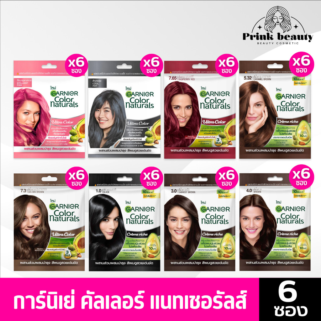 (กล่องx6) การ์นิเย่ คัลเลอร์ แนทเชอรัลส์ ครีมเปลี่ยนสีผม 30มล. ย้อมผม ปิดผมขาว | Garnier Color Naturals 30ml.